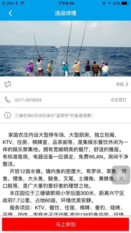 渔乐无穷英雄榜