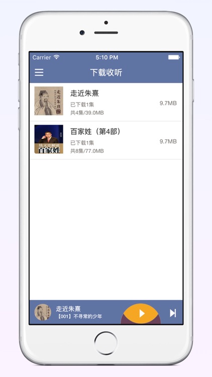 百家讲坛【有声全集】Pro版(2001-2016 持续更新,用心之作) screenshot-3
