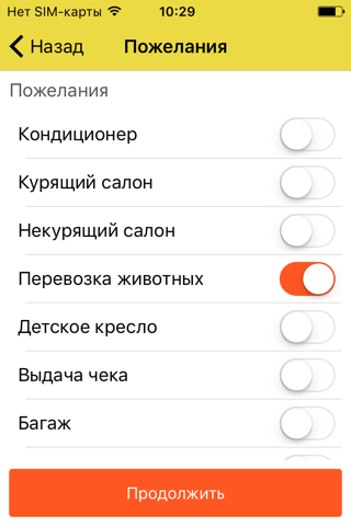 Такси Котельники screenshot 3