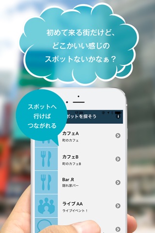 TalkSpot ~ トークスポット screenshot 3