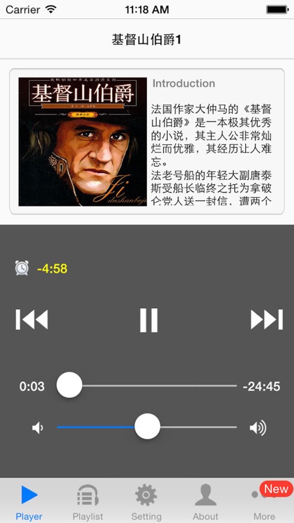 基督山伯爵全集