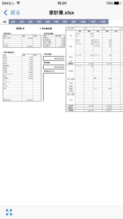 Remote Link 2 for CEのスクリーンショット5 Remote Link 2 for CEのスクリーンショット5