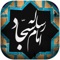 ابومحمد علی بن حسین ملقب و مشهور به سجاد و زینالعابدین چهارمین امام شیعیان بعد از پدرش حسین ، عمویش حسن و پدر بزرگش علی بن ابیطالب است
