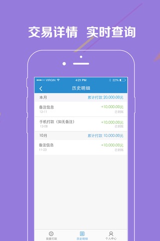 乐渔财汇通 screenshot 3