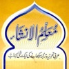 Mualim ul Insha Mualim ul Insha
