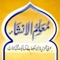 Mualim ul insha is an Islamic book and is part of Darse Nizami course