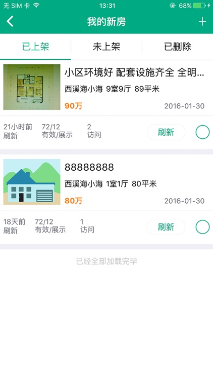 房途网经纪人 screenshot-4