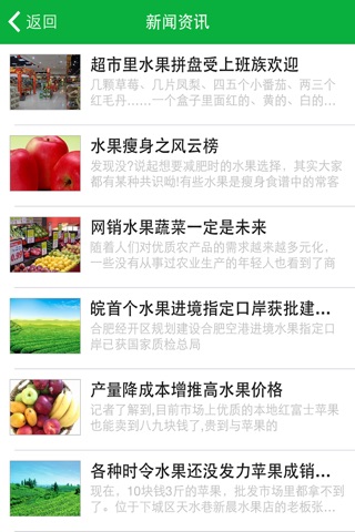 食品在线网 screenshot 2