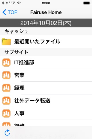 ShareOffice for MobileIron screenshot 3