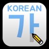 Korean 가나다 HD - Learn Korean Letter and Sound KA NA DA