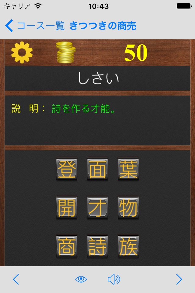 3年生漢字シンクロ国語教材、最も簡単に漢字の書き方を勉強する screenshot 3