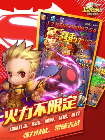 【图】超能复仇者—红将碎片拿到手软，跨次元超级英雄集结爆屏(截图3)