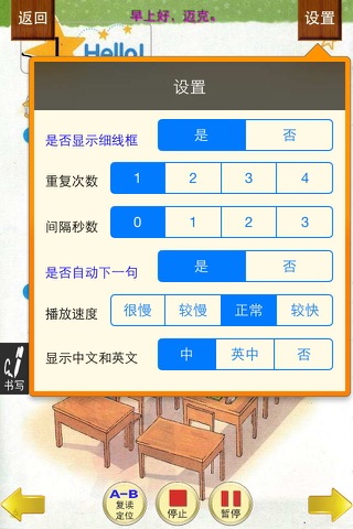 小虫子点读机(苏教译林版牛津小学英语全集) screenshot 3