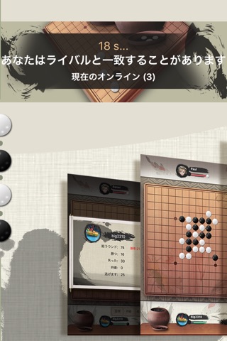 五子棋 for online screenshot 3