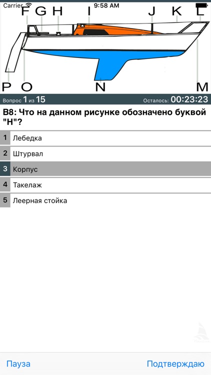 Яxтенная школа screenshot-4