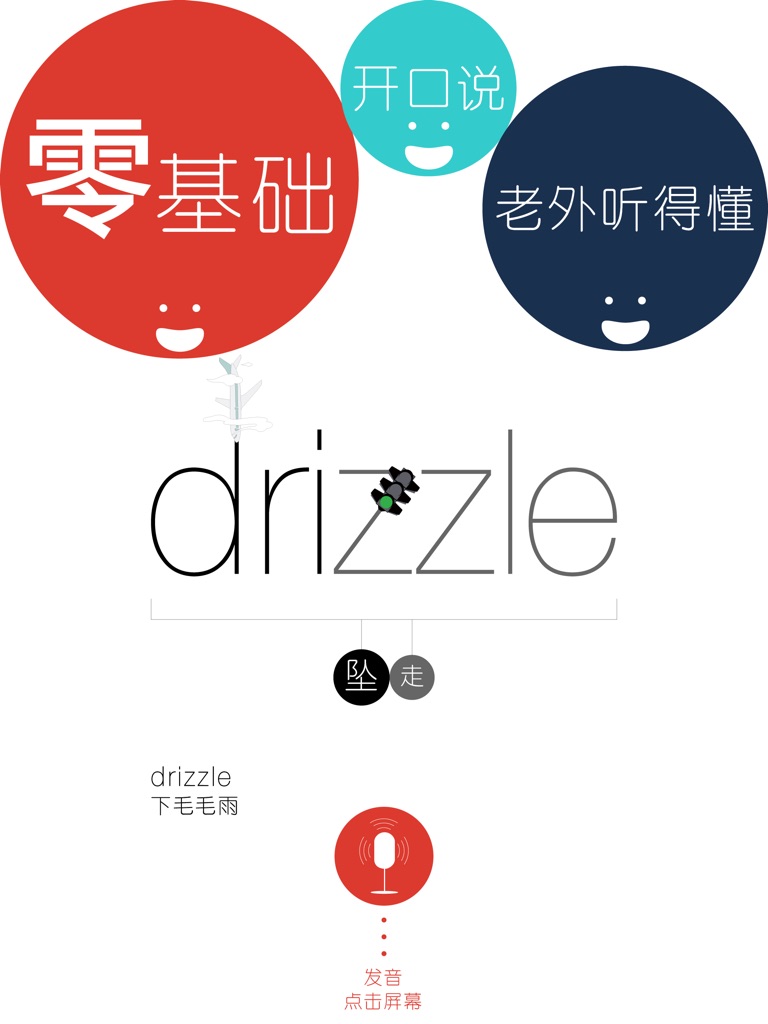 【图】WOAO-初中英语·初二英语下册第2单元(初中英语人教版)(截图3) 【图】WOAO-初中英语·初二英语下册第2单元(初中英语人教版)(截图3)