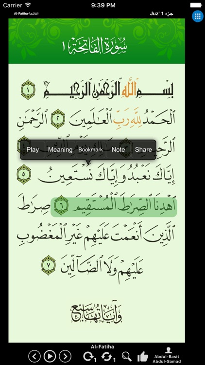 The Holy Quran القرآن