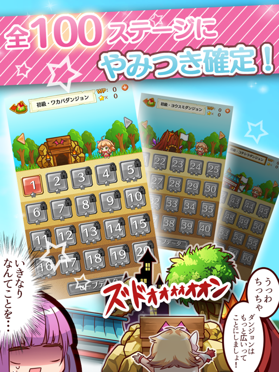 爆ムズパズル ～世界はあたしでまわってる～のおすすめ画像3