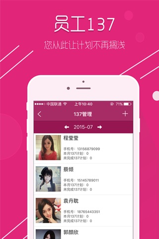 美之伴管店－帮助美容院员工将店务信息装进手机里。 screenshot 2