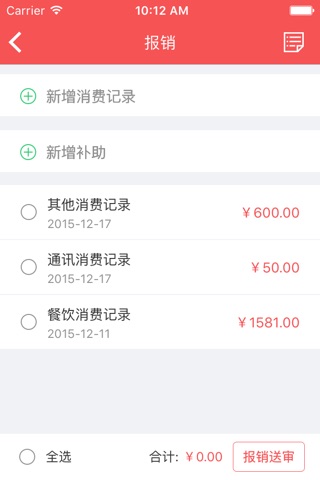 红荔网-企业与员工服务平台 screenshot 4