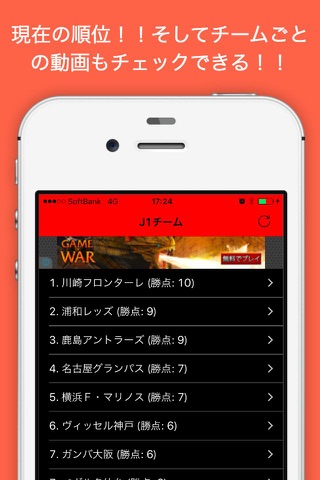 サッカー動画 for Jリーグ screenshot 2