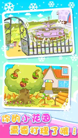 Game screenshot 宝宝小花园 apk