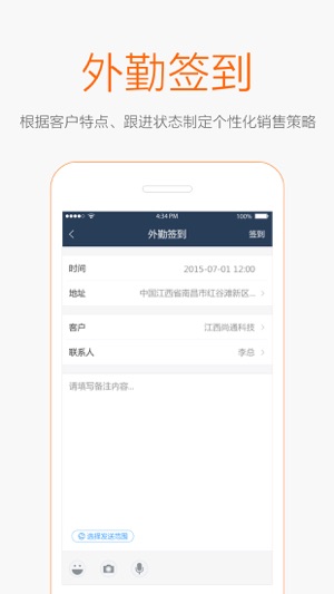 EOC营销通(圖4)-速報App