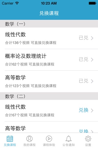 考研课堂 screenshot 2