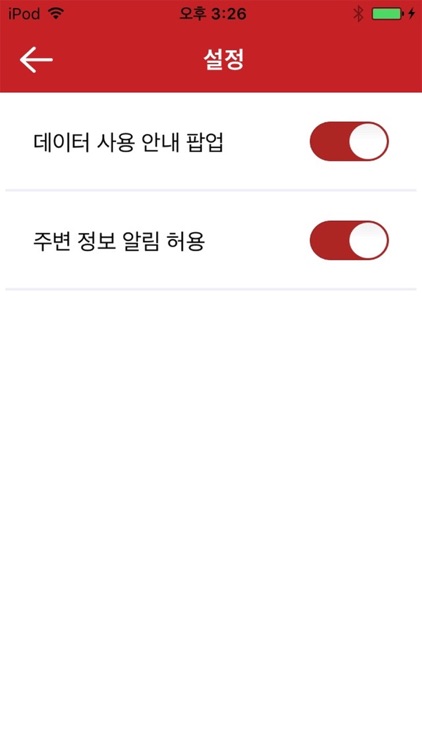 쇼핀 screenshot-3