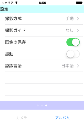 iよむべえ screenshot 3