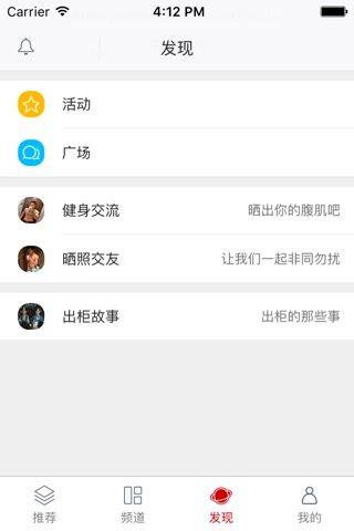 夫夫网-中国第一款同志（gay）伴侣真诚交友平台！ screenshot 3