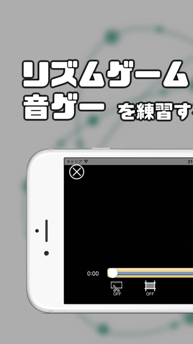音ゲートレーニングのスクリーンショット1 音ゲートレーニングのスクリーンショット1