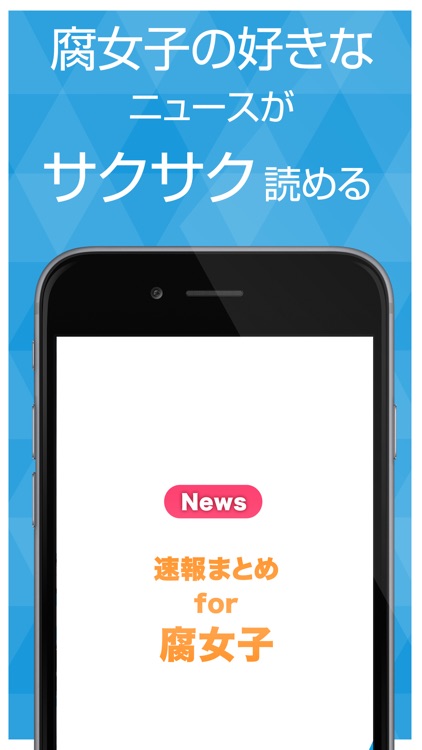 腐女子まとめ速報 - 腐女子が好きな人気マンガやアニメをまとめてお届け