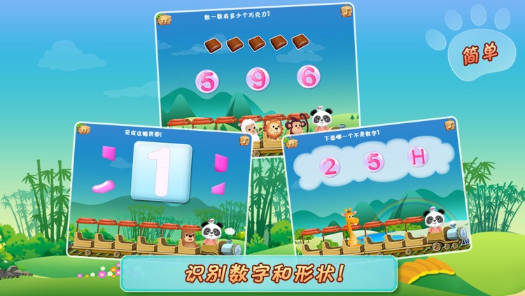 乐乐的数学小火车免费版-妙趣儿童数学,数数及各种小游戏 - Lola's Math Train