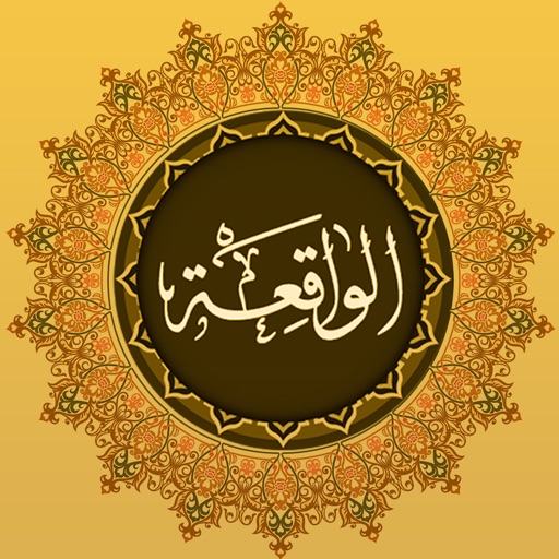 Surah Waqiah Audio Urdu - English Translation Pro icon