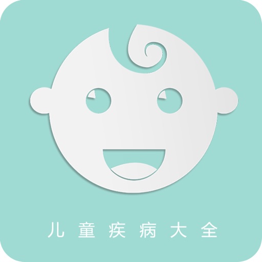 儿童疾病大全 icon