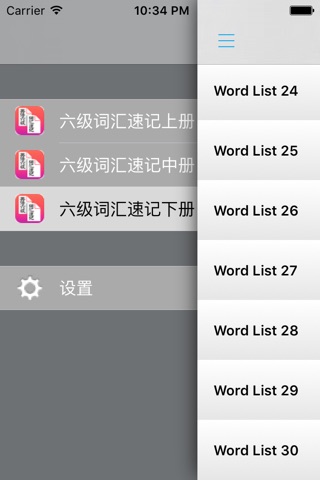 大学英语六级词汇随身速记 screenshot 4