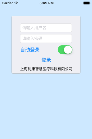 利康CMS screenshot 2