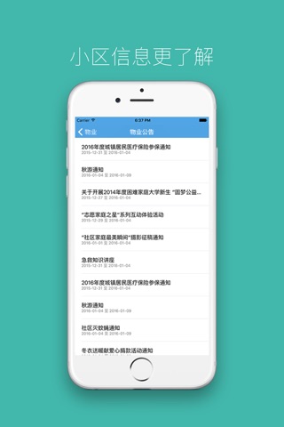 家家牛 screenshot 3