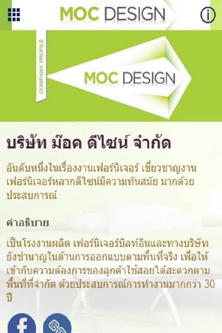 Moc Design screenshot 2