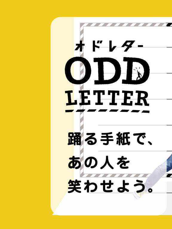 オドレター-写真が踊る、手紙になるアプリ-ODDLETTERのおすすめ画像1