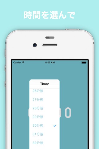 Once Timer -できる営業マンの必須アイテム！ screenshot 2