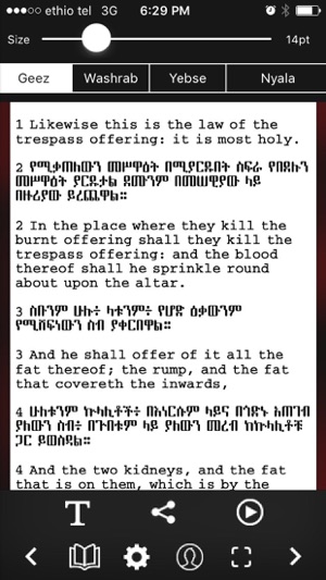 Amharic Bible KJV 3D(圖4)-速報App