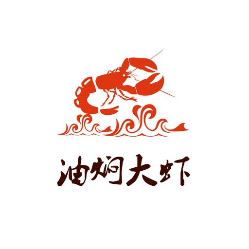 油焖大虾 icon