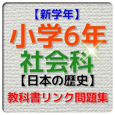 ビノバ 英語 小学５年生 ６年生 App Store Review Aso Revenue Downloads Appfollow