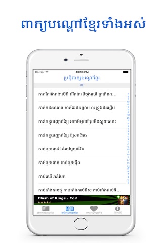 Khmer Riddles screenshot 2