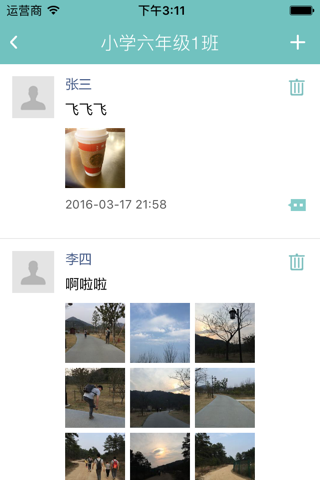 点通学堂 screenshot 2