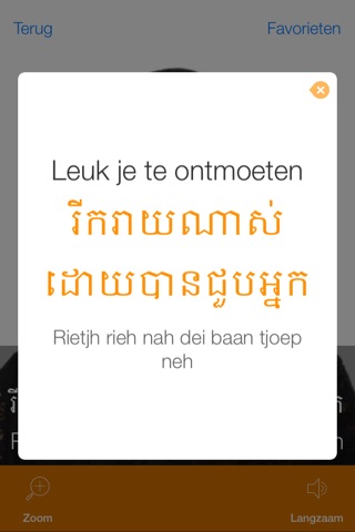 Khmer Video Dictionary - Translate, Learn and Speak with Video Phrasebook screenshot 3