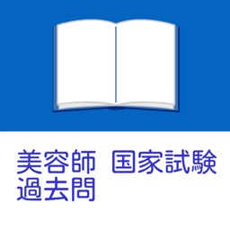 美容師国家試験32回 H27年9月 全50問 By Makoto Onishi