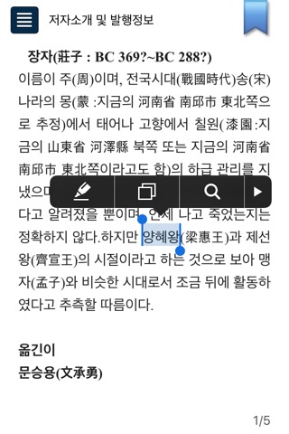 한국외대 지식출판원 전자책 - HUFS UKP eBOOK screenshot 4